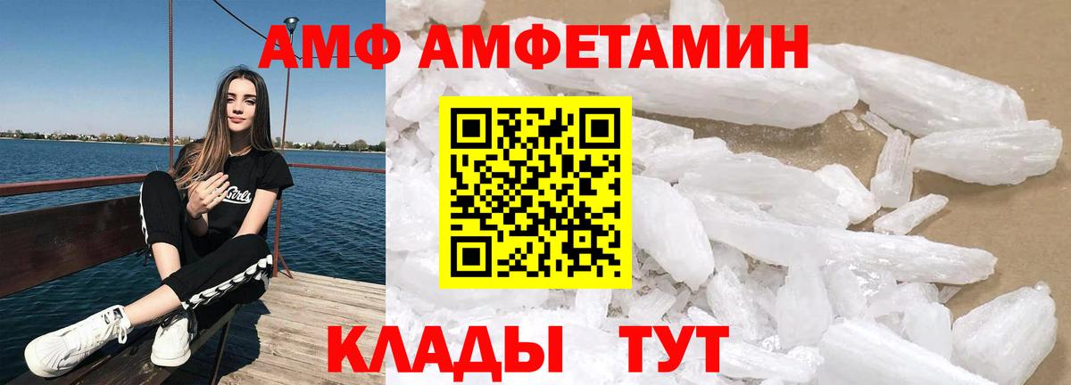 АМФЕТАМИН  АМФЕТАМИН 97%  АМФЕТАМИН  Вольск  Вход с VPN 