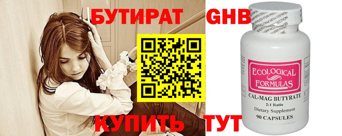 Вольск  Бутират бутик  Бутират  Вход с VPN 