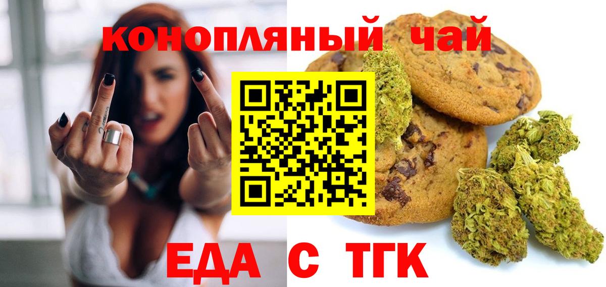 Cannafood марихуана  Вход с VPN  Вольск 