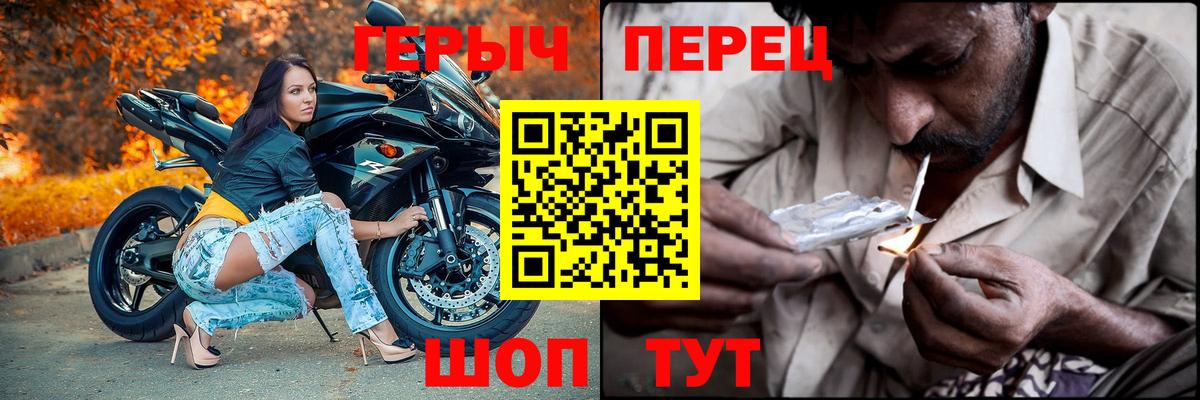 Героин хмурый  Вход с VPN  Вольск 