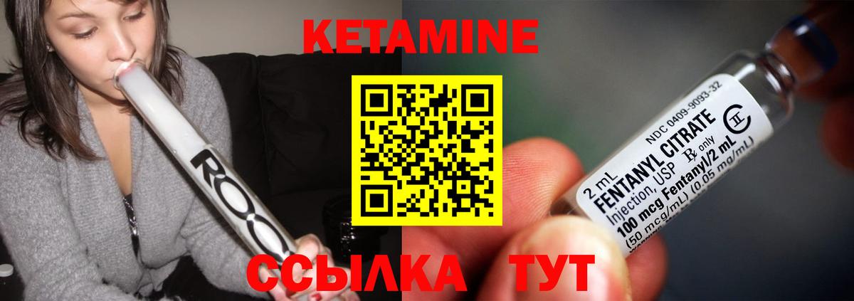 Вольск  КЕТАМИН VHQ  КЕТАМИН ketamine  Вход с VPN 
