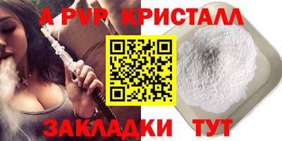 молекула духа Шебекино