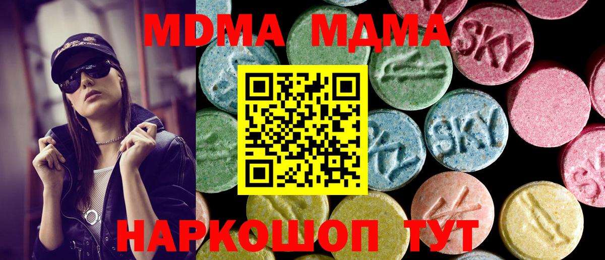 MDMA Molly  Вход с VPN  Вольск 