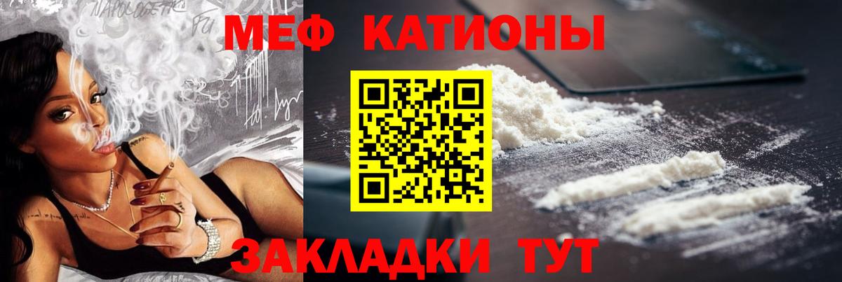 Меф мука Вольск