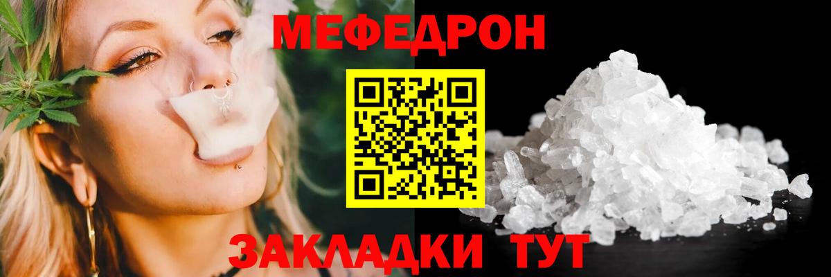 цены наркотик  Мефедрон мяу мяу  Вход с VPN  Мефедрон  Вольск  Меф мука 