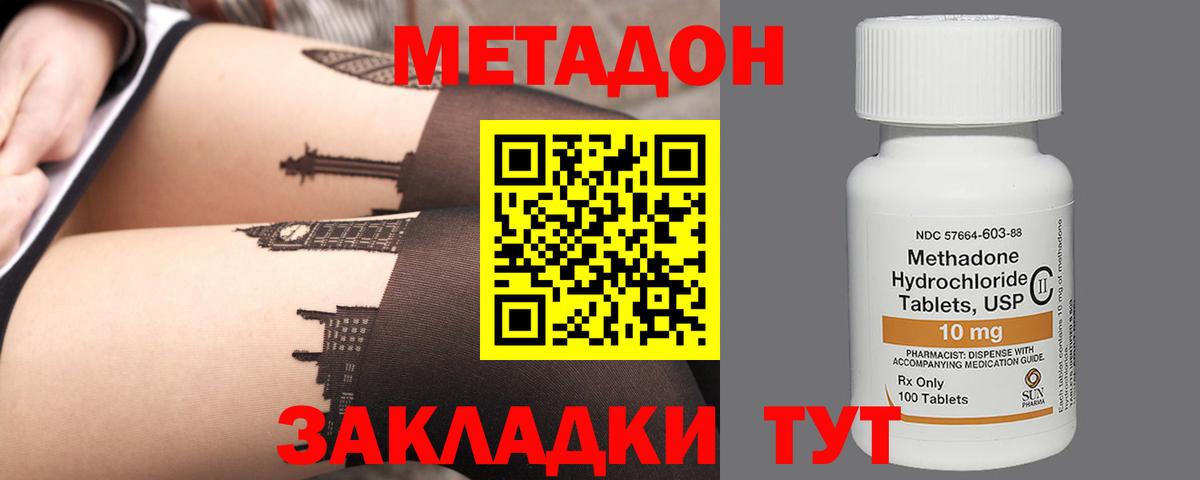 Вольск  МЕТАДОН мёд  Вход с VPN 