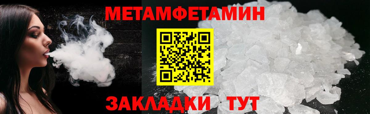 Вольск  МЕТАМФЕТАМИН кристалл  Вход с VPN 