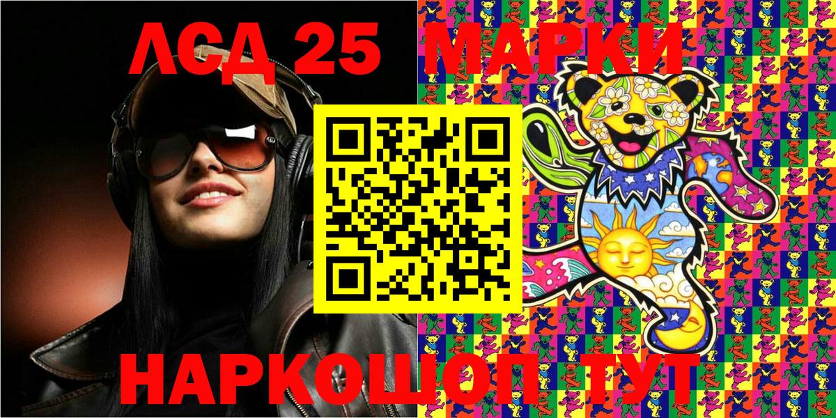 Вольск  Марки N-bome 1,8мг  Марки 25I-NBOMe  Вход с VPN 