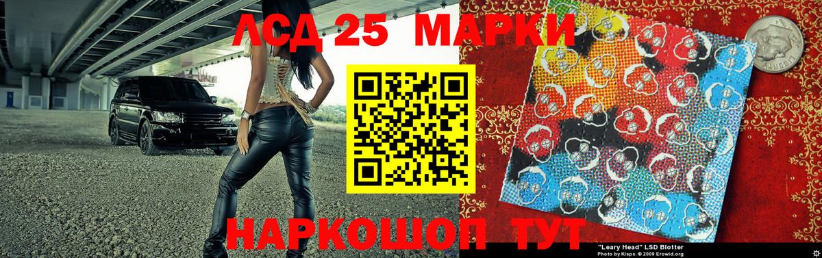 Марки 25I-NBOMe 1,5мг Вольск