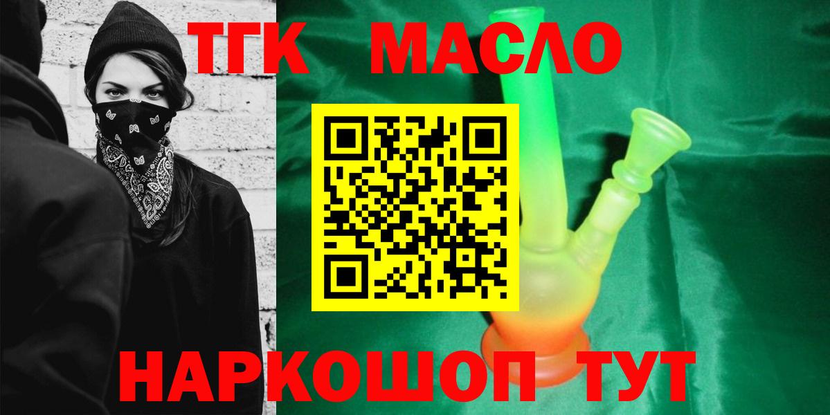 Вольск  Дистиллят ТГК вейп  Вход с VPN 
