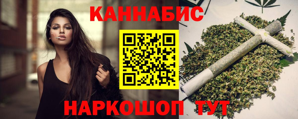 Марихуана конопля  Вход с VPN  Шишки марихуана конопля  Конопля SATIVA & INDICA  Вольск 